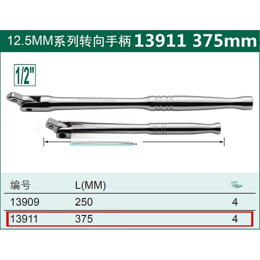 SHIDA 13919 Llave en forma de L 16919 Manja de dirección L-Palent 11909 de servicio pesado.