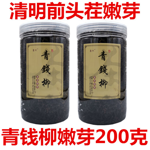 北京同仁堂原料青钱柳茶嫩芽尖 张家界正宗原产老树精选清金钱柳新嫩芽青钱 青钱柳嫩芽100克