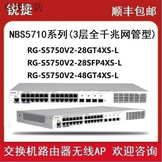 锐捷（Ruijie）睿易RG-NBR6120-E 6135 6125 6205 6215 6210-E V2网关路由器 RG-NBR6205-E(带机500)