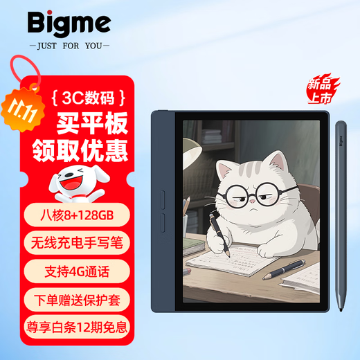 BIGME 7-inch B7 color ink screen e-book reader smart office notebook ink screen electronic paper book e-reader tablet supports 4G calls B7 color ink screen smart office notebook 8+128GB