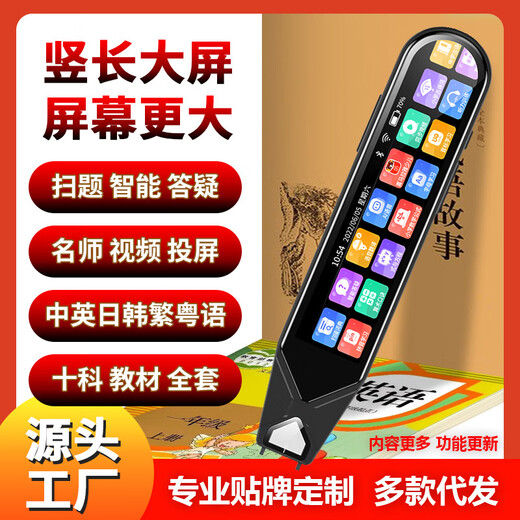 掌美全科智能词典笔扫读笔点读笔翻译小初高扫描 1.97离线中英日韩+教材同步视频+ 黑色
