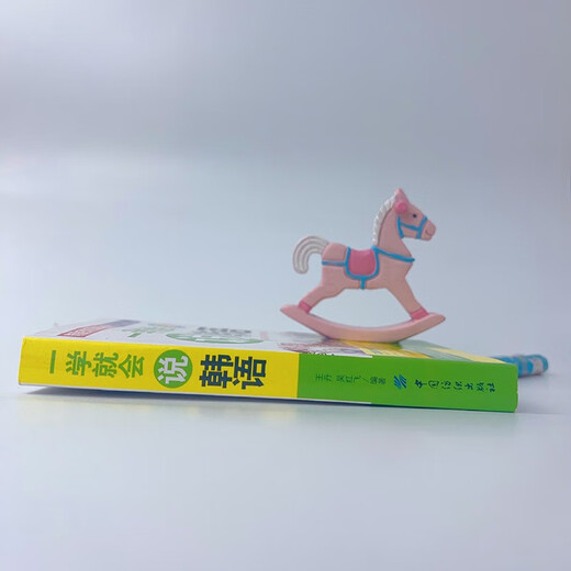 You can speak Korean as soon as you learn it