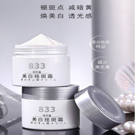 梦妃欧润可盈833霜提亮肤色保湿面霜  1瓶/润可盈袪斑霜 袪斑霜