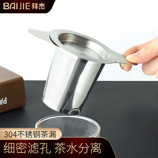 Baijie 304 stainless steel tea drain filter tea filter tea filter tea artifact tea separator tea leaf tea water separation hanging ear