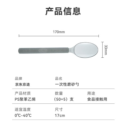 Disposable spoons made in Tokyo, individually packaged 55 pieces, food-grade spoons, takeaway dessert ice cream spoons