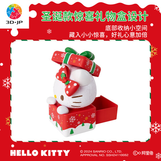 3D-JP SANRIO HELLOKITTY 50e anniversaire Toys Toys Toys tridimensionnels Puzzle Toys Couple d'anniversaire Cadeaux de Noël pour les femmes Look de surprise de Noël (F1049)