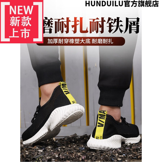 
HUNDUILU summer breathable labor protection shoes men's non-slip, wear-resistant, anti-smash, anti-puncture safety shoes functional shoes summer breathable ladle 9227 yellow 45