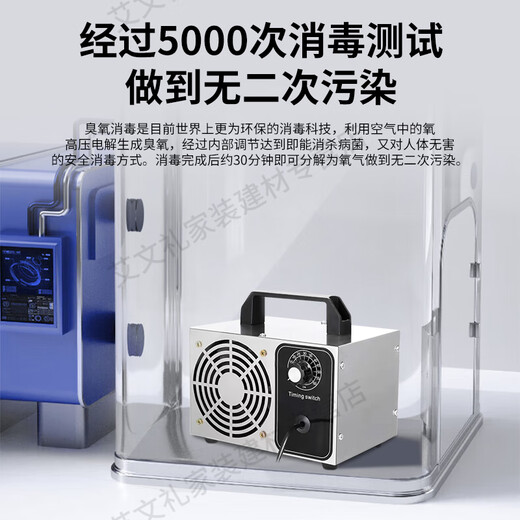 EVANLEY German ozone generator sterilizer household air purifier industrial food factory car sterilization and formaldehyde removal 10g/h (80 square meters)