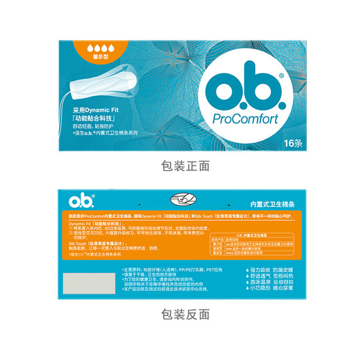 OB finger-in tampon large flow 32-pack of a Donglai same model [brand direct supply, safe quality]
