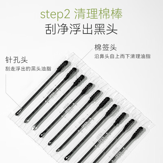 Youyi (unny Club) Mitesser entfernen Nasenpflaster Export flüssige Essenz Männer und Frauen T-Zonenpflege Akne-Saug- und Porenschrumpffolienset neu verbessertes Nasenpflaster 1 Box Early Adopter Pack