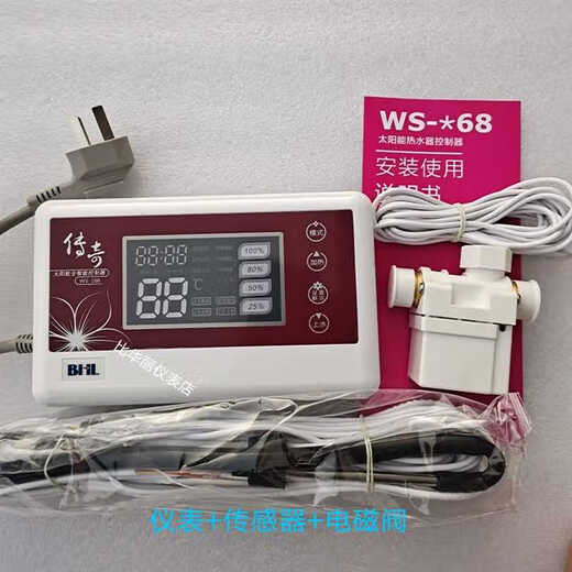 Yue Changsheng 10 years of quality WS-168 legendary solar controller fully intelligent heating automatic water supply display
