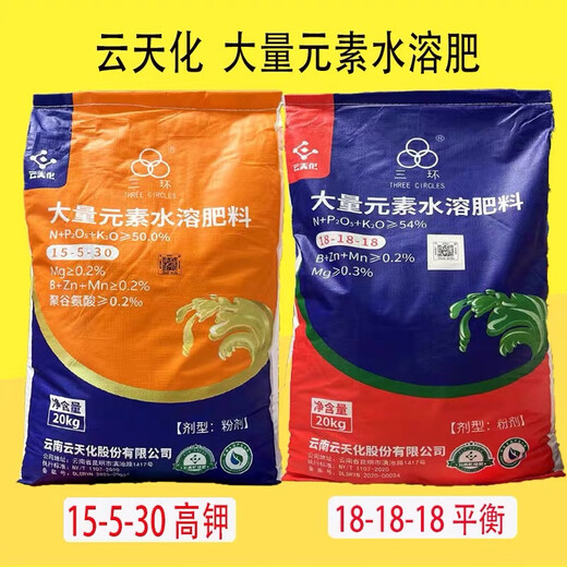 Yuntianhua Potassium Dihydrogen Phosphate High Purity Agricultural Foliar Fertilizer Potassium Fertilizer Water-soluble Fertilizer for Fruit Trees and Fruits General Fertilizer 2Jin Jin is equal to 0.5kg in one bag
