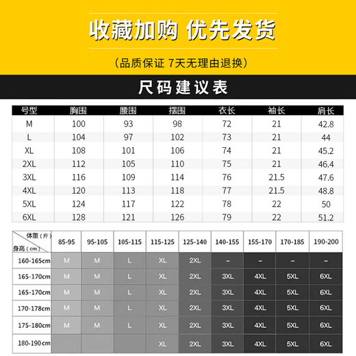 南极人衬衫男纯色商务休闲衬衣舒适透气上衣修身白衬衫男白色