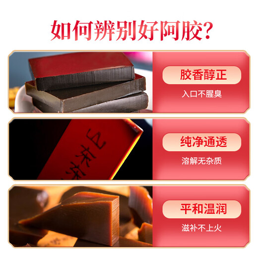 福牌阿胶 福胶阿胶片240g养生提高免疫力 送父母长辈礼物礼盒阿胶糕营养品