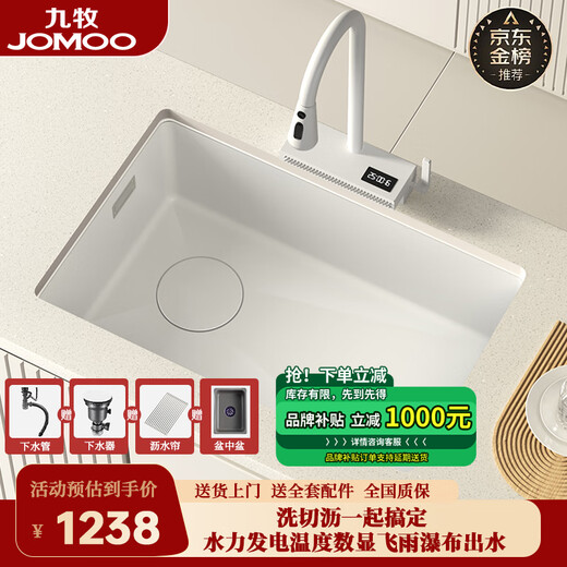 Jomoo sink under counter digital display Raindance kitchen sink basin handmade sink 304 stainless steel thickened large single tank 60*40 under counter digital display Raindance-luxury package