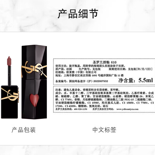 YSL Saint Laurent New Black Tube Lip Glaze 610 Ice Oolong Desire Glass Lip Mirror Shine Birthday Gift