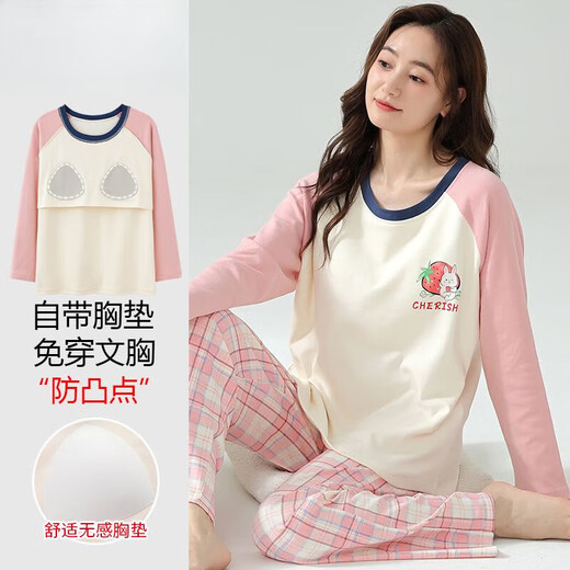 莫代尔带胸垫睡衣女春秋季纯色棉质长袖新款可外穿秋冬家居服套装 30M6626 XL码[建议120-140斤内]