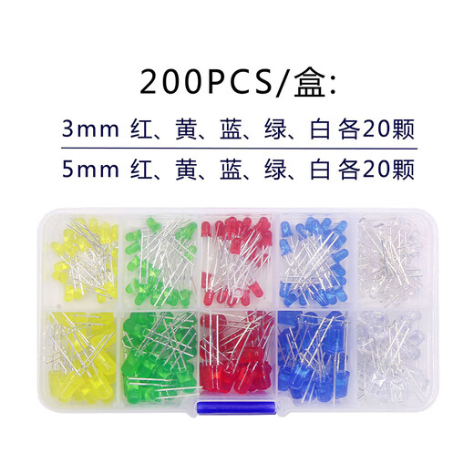 3MM/5MM light-emitting diode package LED plug-in experimental lamp bead component package F3/F5mm LED small light bulb red, green, yellow, blue and white mist DIY set/boxed 3mm/5mm five colors 20 pcs each (200 pcs in total) boxed