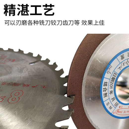 
Jiujuhe PDX single bevel resin diamond grinding wheel grinding carbide tungsten steel woodworking cut saw blade saw toothed grinding blade 100 concentration 12532 (150 mesh)