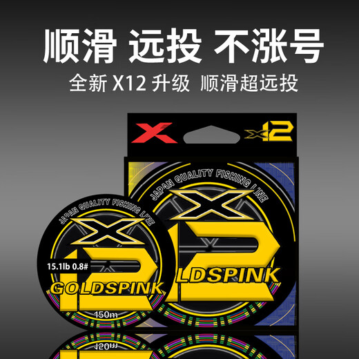 YGK G-SOUL PE12 sub-special main line strong horse fish line YGK G_SOUL PE sub-original smooth and smooth resistance 12-pack 150 meters No. 1