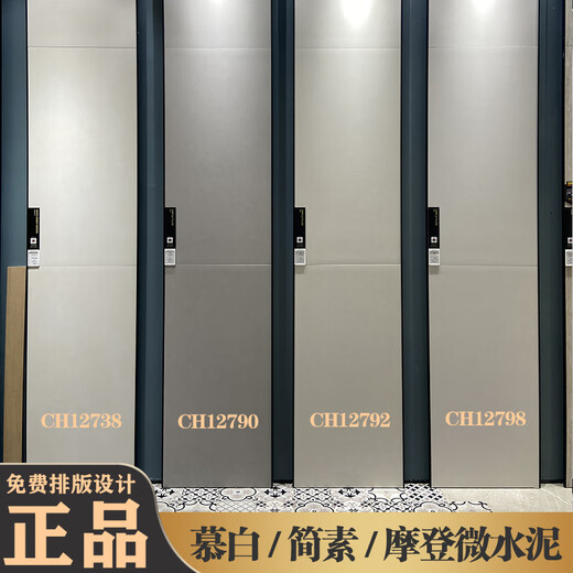 Ceramic tile Modern microcement CT15332 15330 Simple CH12798 15798 15792 750*15 Mubai CH8208-C/600x1200