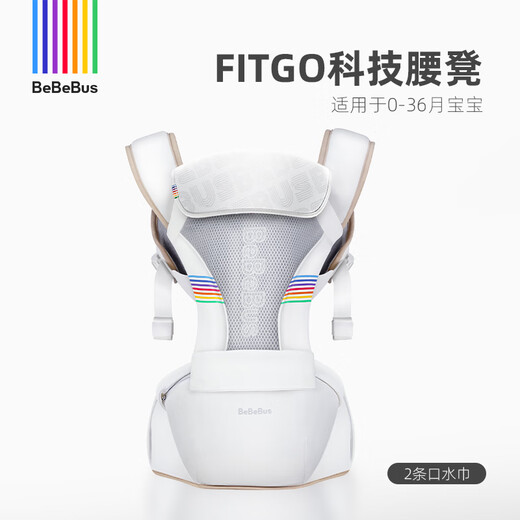 bebebus腰凳新3.1婴儿背带前抱式抱娃神器减震四季通用儿童背婴带轻享家 (新款)香槟金+1条口水巾