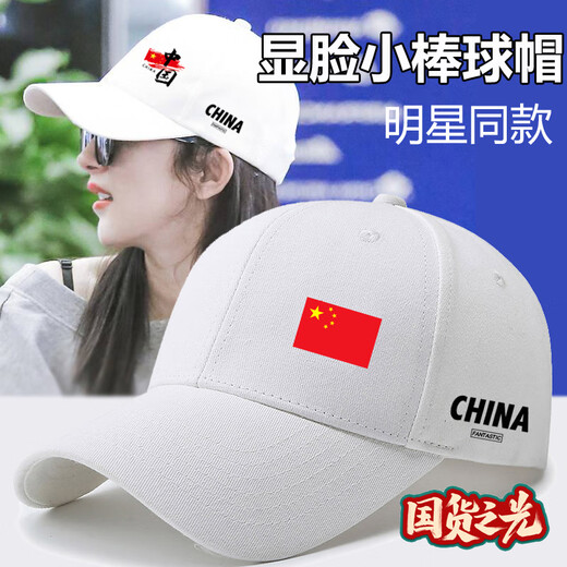 CHINA Chinese Hat Men's Sun Hat Outdoor Sun Protection Baseball Cap Casual Breathable Sun Hat Fishing Peaked Cap Black Red Flag CHINA Mesh Adult Version Adjustable 52-64cm