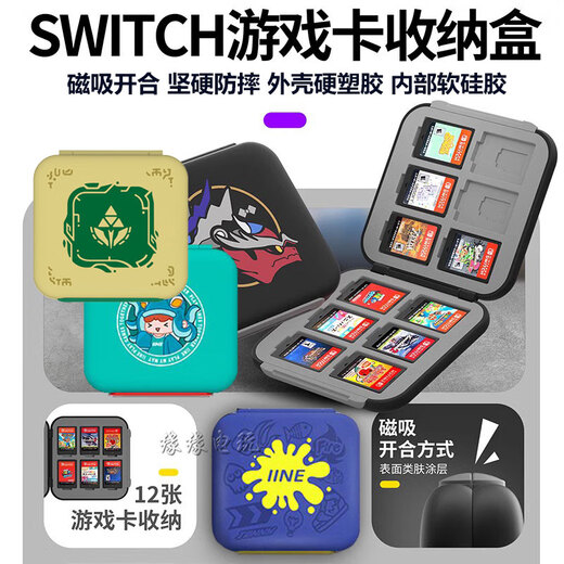 Nintendo Switch任天堂Switch卡通磁吸卡盒 游戏卡带收纳盒NS配件 OLED卡带盒 良值黑色24枚磁吸卡盒L724