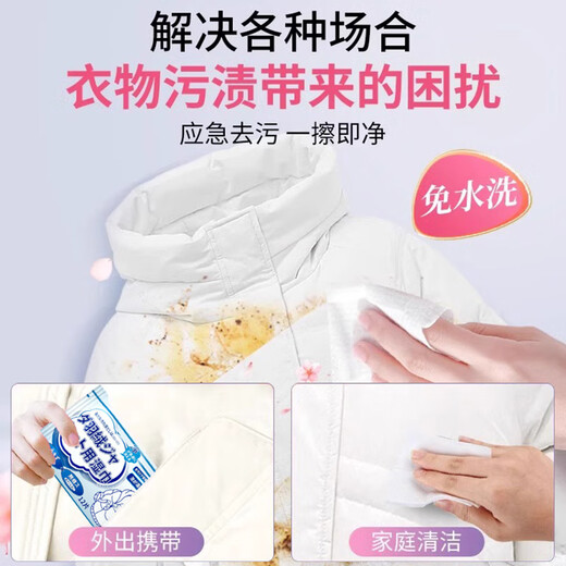 ZHANJIE Japan imported down jacket cleaning wipes clothing stain-free washable powerful oil stain artifact cleaning and drying agent 1 pack Japan imported down jacket cleaning wipes