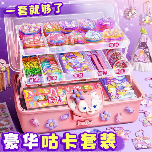 【买一送一】奶油胶咕卡套装豪华版女孩儿童贴纸咕卡玩具收纳盒 奶油胶698件【紫色-三层转转箱】