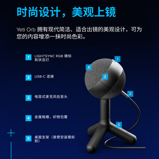 Logitech (G) Yeti Orb USB Microphone Desktop Gaming Condenser Microphone Upgraded Version Snowball Microphone Professional E-Sports RGB Lighting TypeC Interface Yeti orb Gaming Blackout Recommendation
