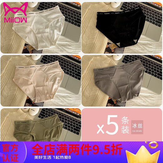 MiiOW seamless cotton panties women's mid-waist breathable 5 cotton crotch sexy pure desire 2025 DY3889#-white+black+pink+grey+green L suitable for 80-105Jin Jin equals 0.5 kg