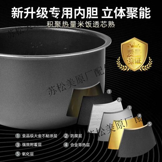 SUPOR RICE Kocher Inner Auskleidung 3L4L5 Liter CFXB30FC829-60/CFXB40FC829-75 Ball Bottom Nicht-Stick 4-Liter-Ballbodenmodell
