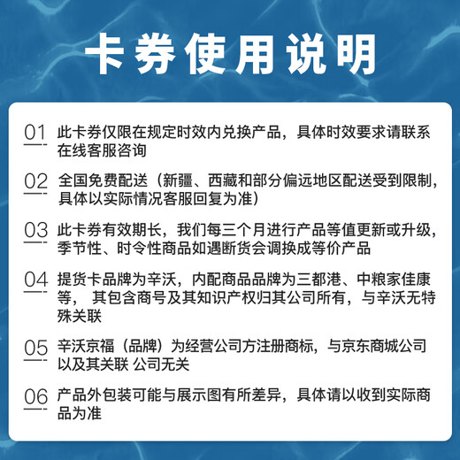 Xinwo Spring Festival Cart Card Cadier Book Sandu Port Card Fresh Card Coupon Xinwo Type 1098 Sandu Port Coupon