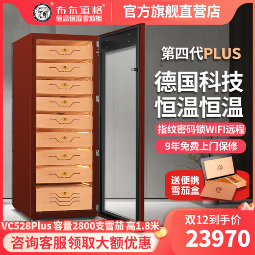 Bulldog cigar cabinet, constant temperature and humidity control for eggplant cultivation, constant humidity and ammonia removal, cedar wood inverter compressor, moisturizing, red wine cabinet, dual-purpose fingerprint lock, WiFi large capacity box, naked cultivation VC528 high-end, fourth generation plus with fingerprint password lock WiFi, coffee color 2800 pieces