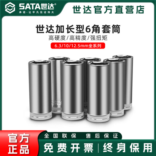 
Extended sleeve 3/4 Xiaofei 3/8 Zhongfei 1/2 Big flying hexagonal sleeve head angle sleeve head sleeve Zhongfei Zhongfei 3/88.0mm (model 12401)