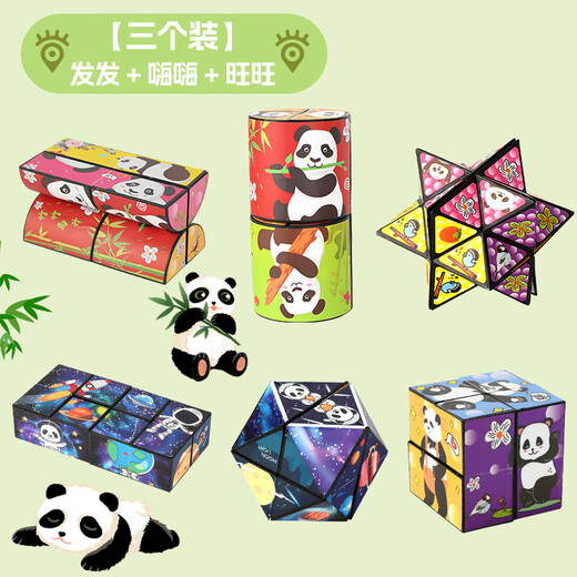 Mili Variety Rubik's Cube Baby Chewable Educational Toy 1-2-3 Years Old Baby Building Blocks Children Exercise Intellectual Geometry Best-Selling Popular Panda Rubik's Cube 3 Pack Cylinder + Space + Texture