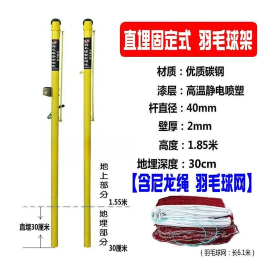 HKDA固定式羽毛球网架室内外简易羽毛球网柱地插式户外标准升降排球架 25m 直埋固定款+标配