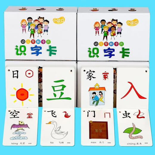 
Children's literacy card 1300-word early education picture book subset reading book enlightenment word recognition flash card synchronization app [2 box supplement] 1001-1500 pictogram