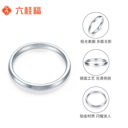 Liuguifu Jewelry PT950 Platinum Ring Plain Ring Platinum Smooth Women's Ring PT0100024 14#1.55g