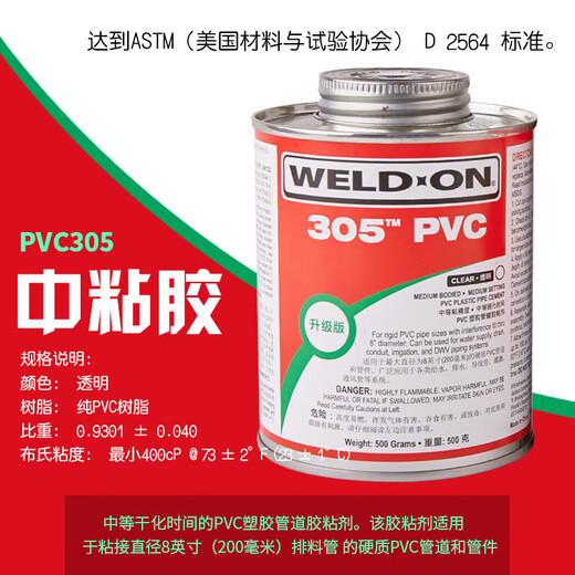 717 Glue 711 Glue IPS Weld-On UPVC Водная труба Прозрачная клея из ПВХ.