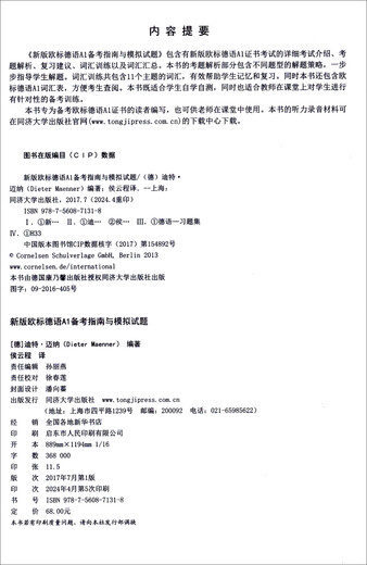 Neue Version des Europäischen Standard-Deutsch-A1-Prüfungsvorbereitungsleitfadens und Probetestfragen