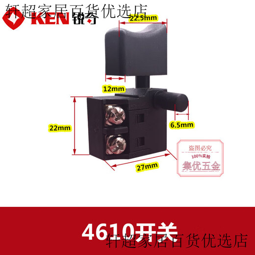 锐奇（KEN）开关 手电钻 角磨机 切割机 电锤  电动工具原装配件 9925D_9725_9518E开关