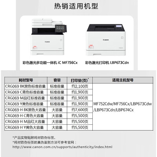 069原装硒鼓MF752Cdw MF756Cx LBP673Cdw LBP673Cdn LBP674打印机 佳能CRG-069H BK黑色硒鼓 大容量