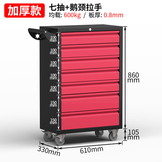Huili Tool Trolley Multifunctional Mobile Iron Tool Cabinet Repair Drawer Combination Hardware Tool Box Thickened Black and Red 7 Drawers