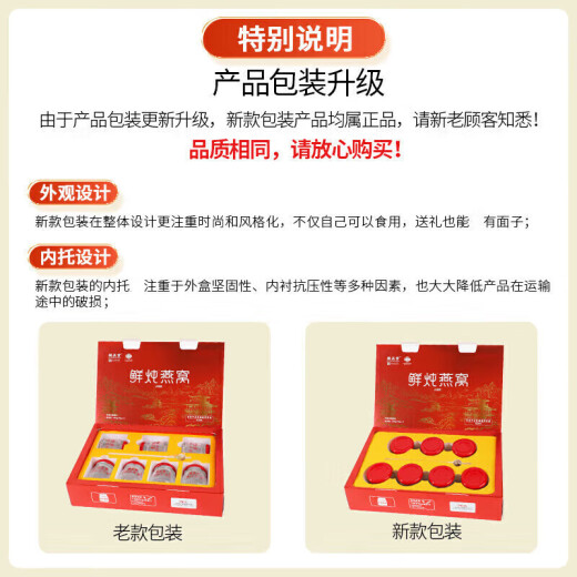 楼正宫鲜炖燕窝即食燕窝7瓶/盒孕期送长辈企业团购滋补端午节送礼 2盒装【70g*14瓶】贈礼袋