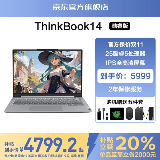 ThinkPad 20% subsidy Lenovo ThinkBook 14+ AI laptop Intel Core Ultra processor optional noe14 all-round notebook TK11A 2025 Core 5 32G 1T TB14 face recognition high color gamut game-level graphics card comprehensive upgrade