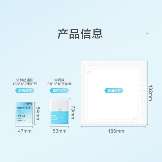 Made in Jingdong, Japan, Beili ultra-mini portable handkerchief paper small pack, wettable tissue paper 40 packs * 4 layers * 6 pieces, extra volume