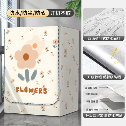 滚筒洗衣机罩防水防晒罩套西门子小天鹅海尔通用全自动防尘罩盖布 GTXYZ1047 S码升级加强-防水防晒
