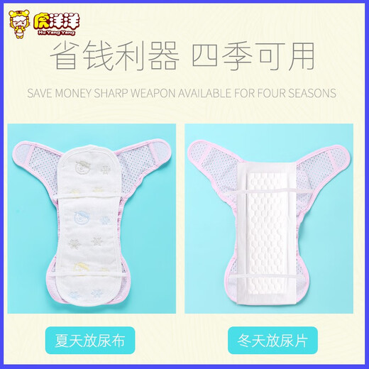 虎洋洋婴儿尿布固定带尿戒子网眼兜介子可水洗宝宝尿布裤尿片固定裤 1片装 镂空款-蓝1+黄1 S码【建议6-12斤】